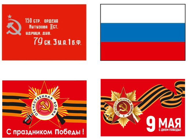 флаги победы на 9 мая