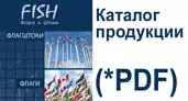 Каталог продукции PDF